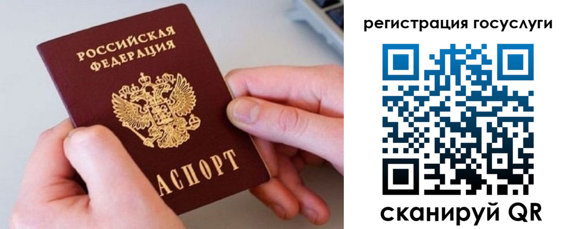 миграционный учет в Осе