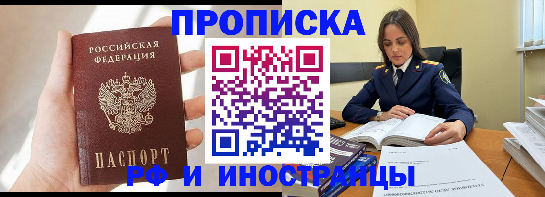 временная регистрация собственник в Осе