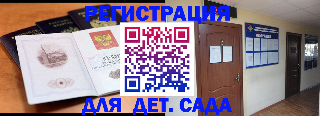 прописка паспорт в Осе