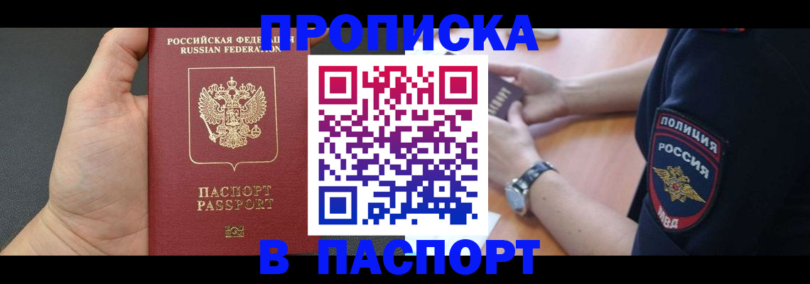 регистрация в Осе