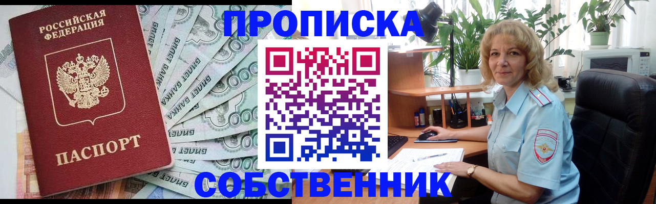 найти адрес прописки в Осе