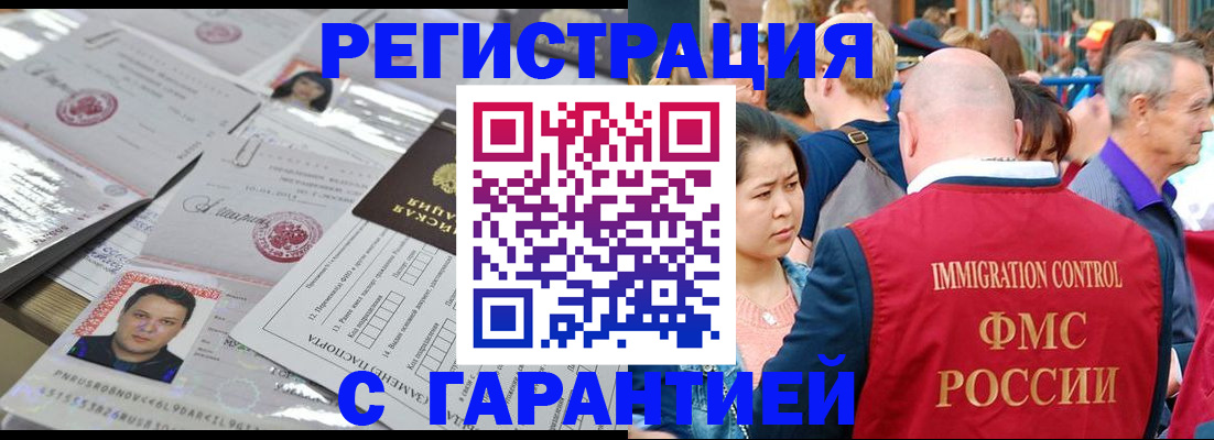 прописка для школы в Осе
